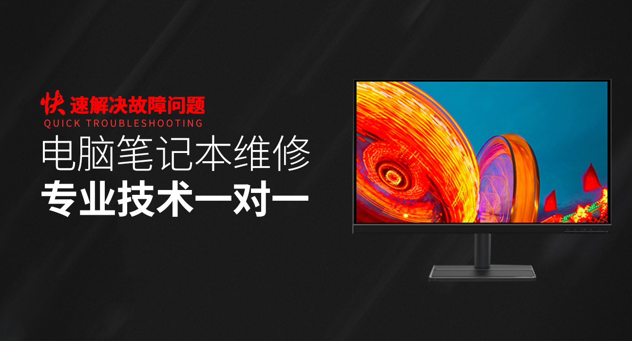 乌兰察布华硕台式机维修